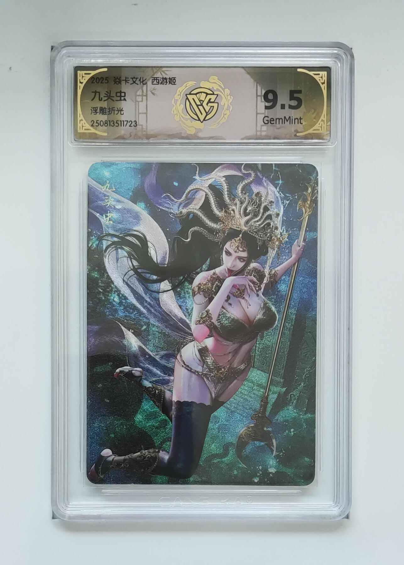 阳大大卡牌拍卖第91期（持续收拍品，周二晚上九点截拍，进群福利早知道） 【浮雕折光】焱卡文化 西游姬 巴丁 九头虫 723