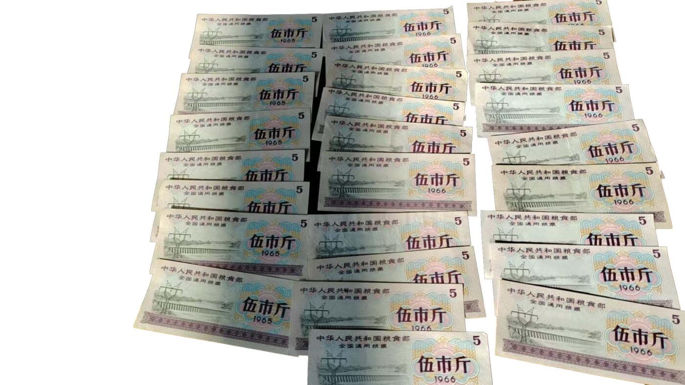 2026春季首场拍卖会 全国通用粮票28张