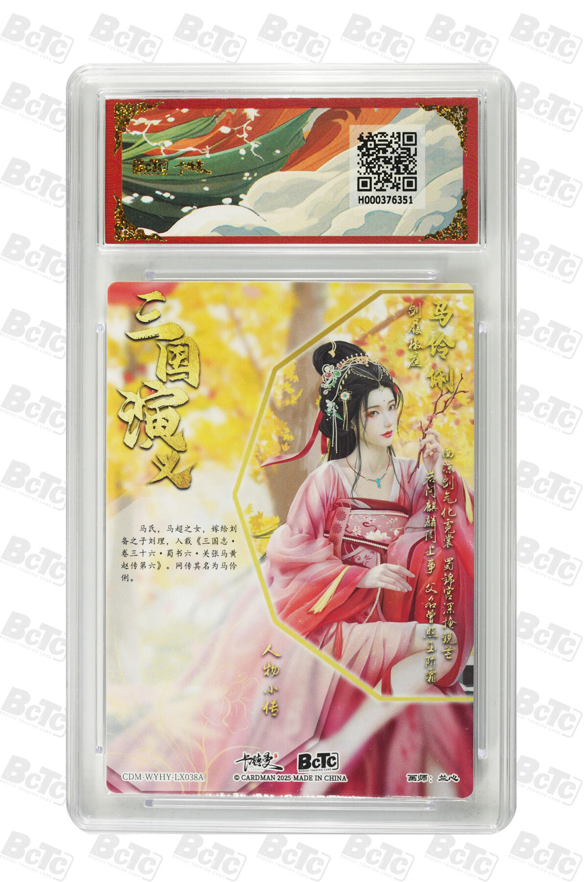 阳大大卡牌拍卖第98期（持续收拍品，周六晚上九点截拍，进群福利早知道） 【爆金】卡德曼联名限定礼盒 武韵红颜 三国演义 兰心 马伶俐 折光粗闪 