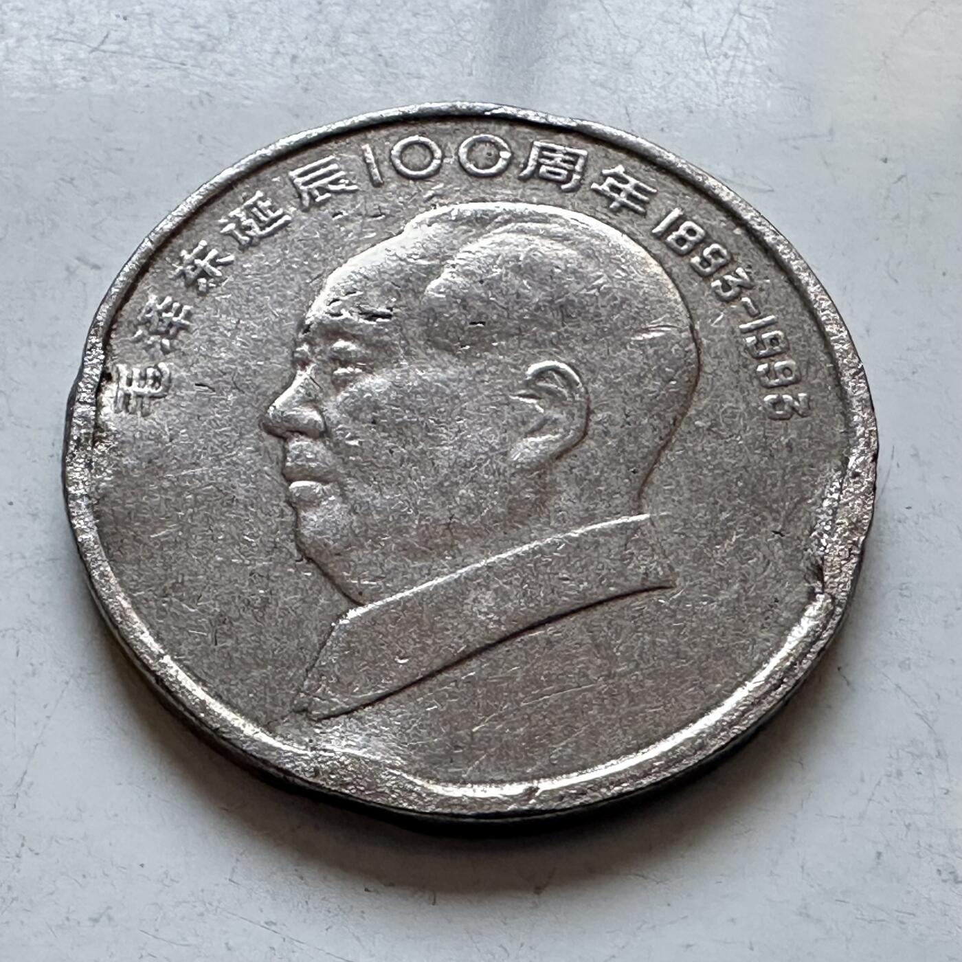 🌹外币初藏🌹🐯2026年第3场  每周二四六晚8️⃣点 接代拍