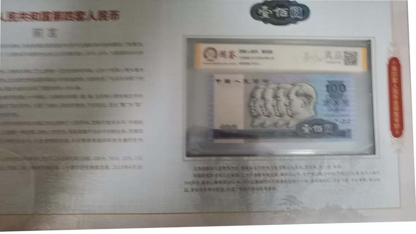 2026春季首场拍卖会 第四套人民币一套尾四号相同