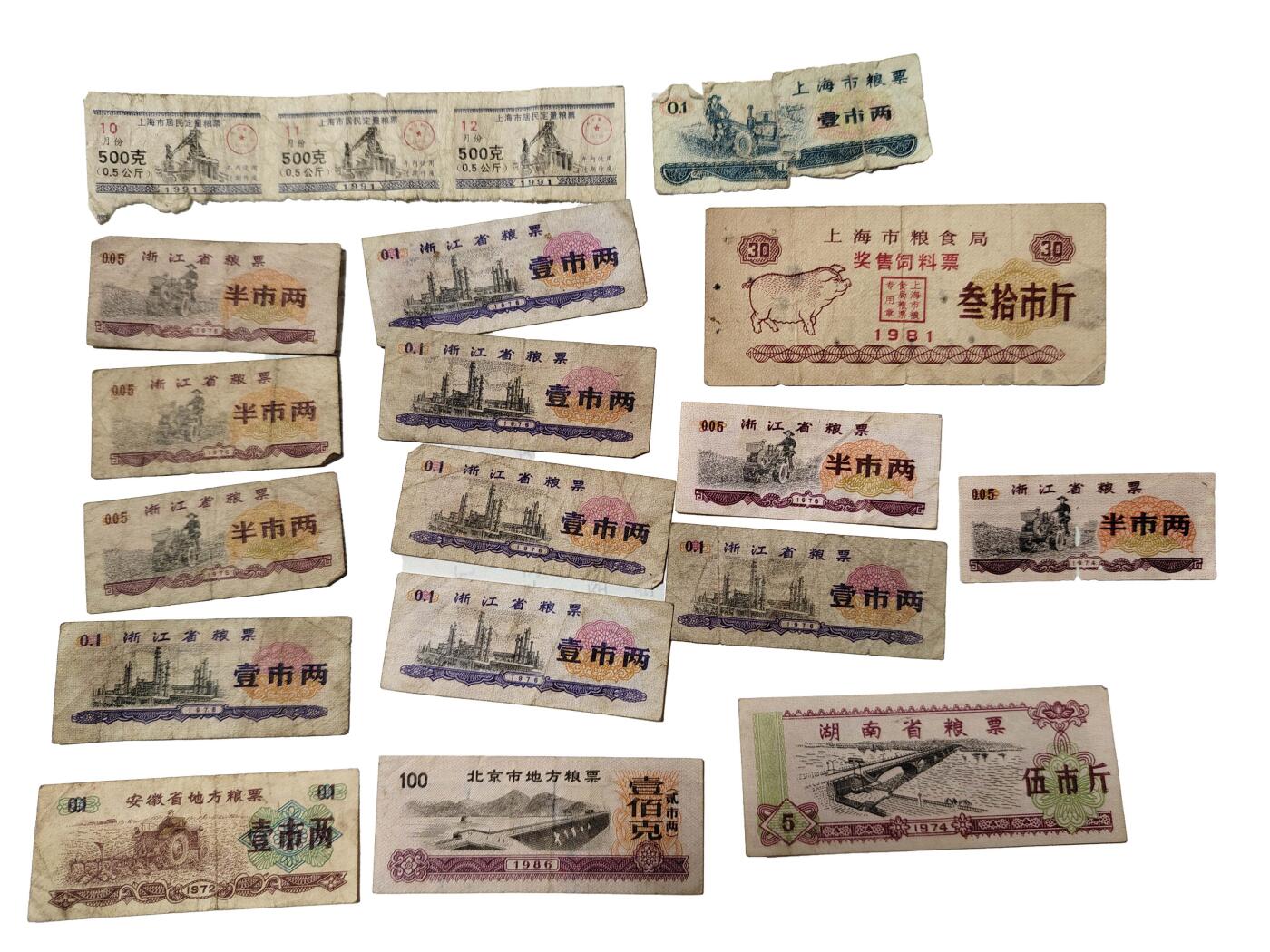 2026春季首场拍卖会 粮票一组