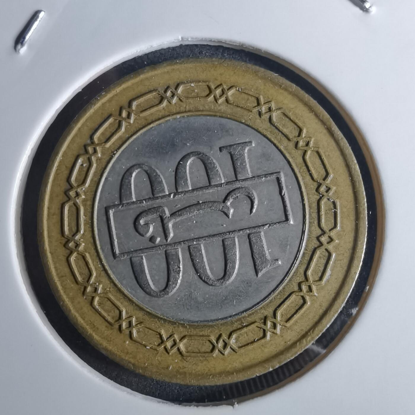 沼泽如烟--第953场 巴林1992年100费尔