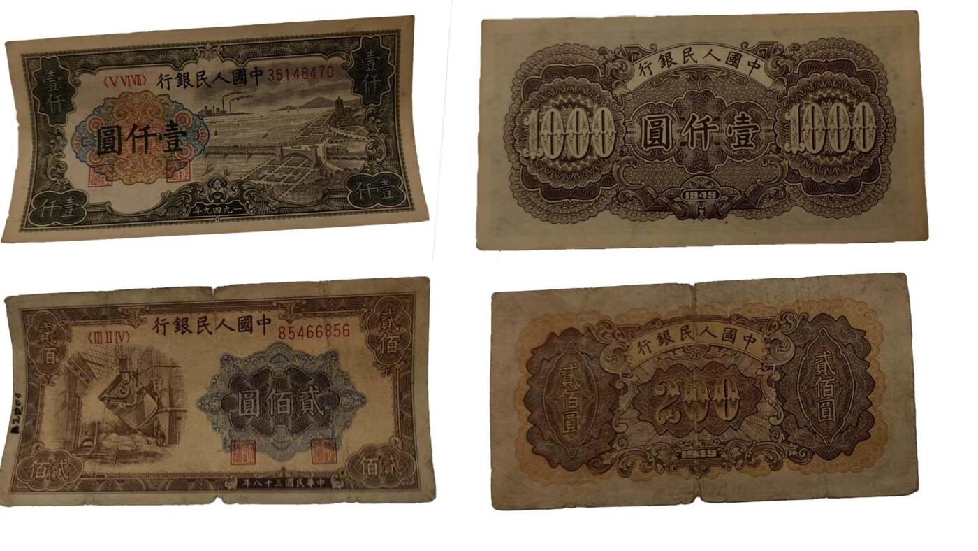 2026春季首场拍卖会 退市纸币