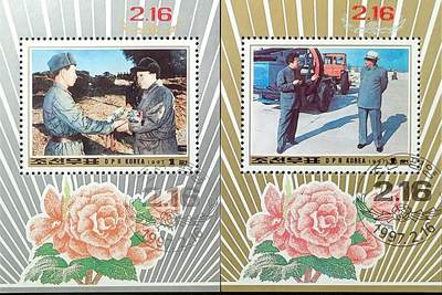 ↓君缘收藏702期☞钱币邮品↓无佣金、可寄存、满30元包邮  - 朝鲜邮票，1997年伟大的领袖金正日同志55岁诞辰邮票小型张2全