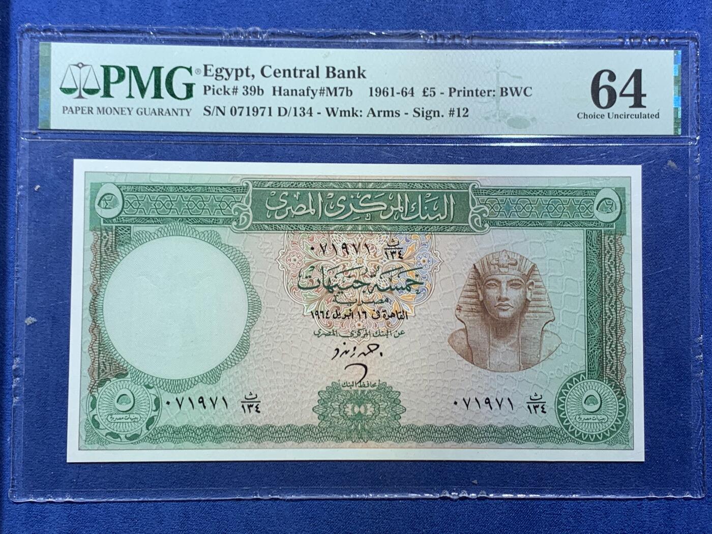 《竞宝斋》第454场 周日，周一 2场连拍 （全场包邮，欢迎送拍） PMG 64 埃及 1961-64年5镑 BWC出品