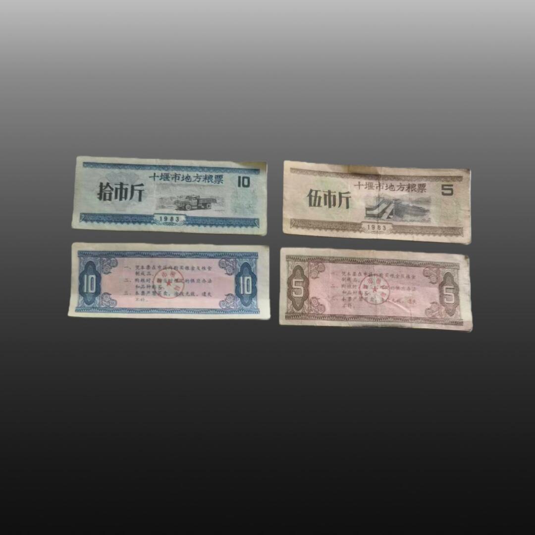 安欣票证程曦专场 全国粮票5斤3张，3斤3张，1斤1张共7张。地方粮票10斤的75张，5斤的5張