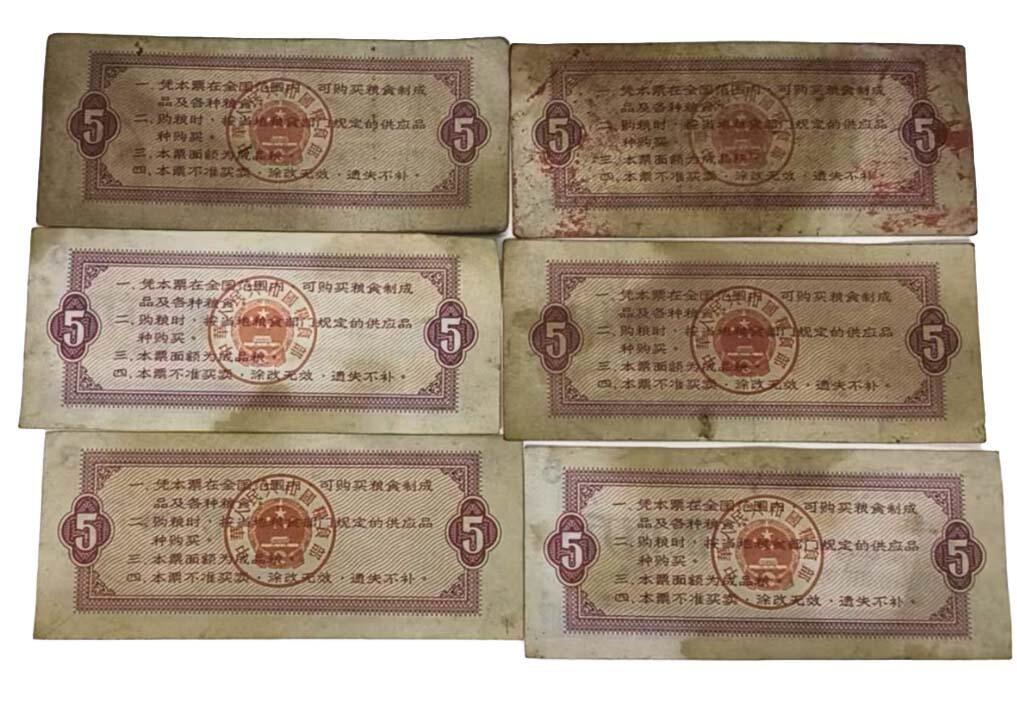 2026春季首场拍卖会 全国通用粮票*6