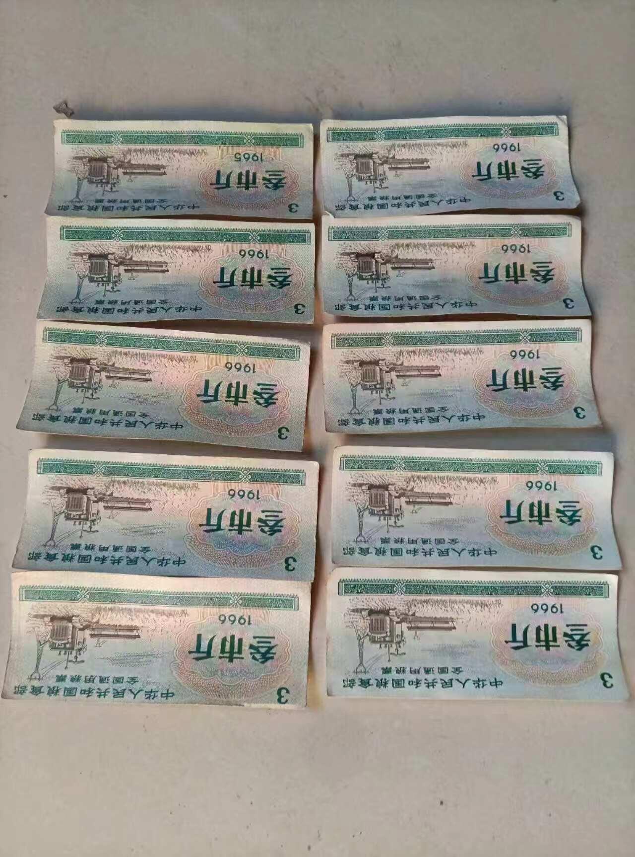 安欣票证书薇专场 粮票