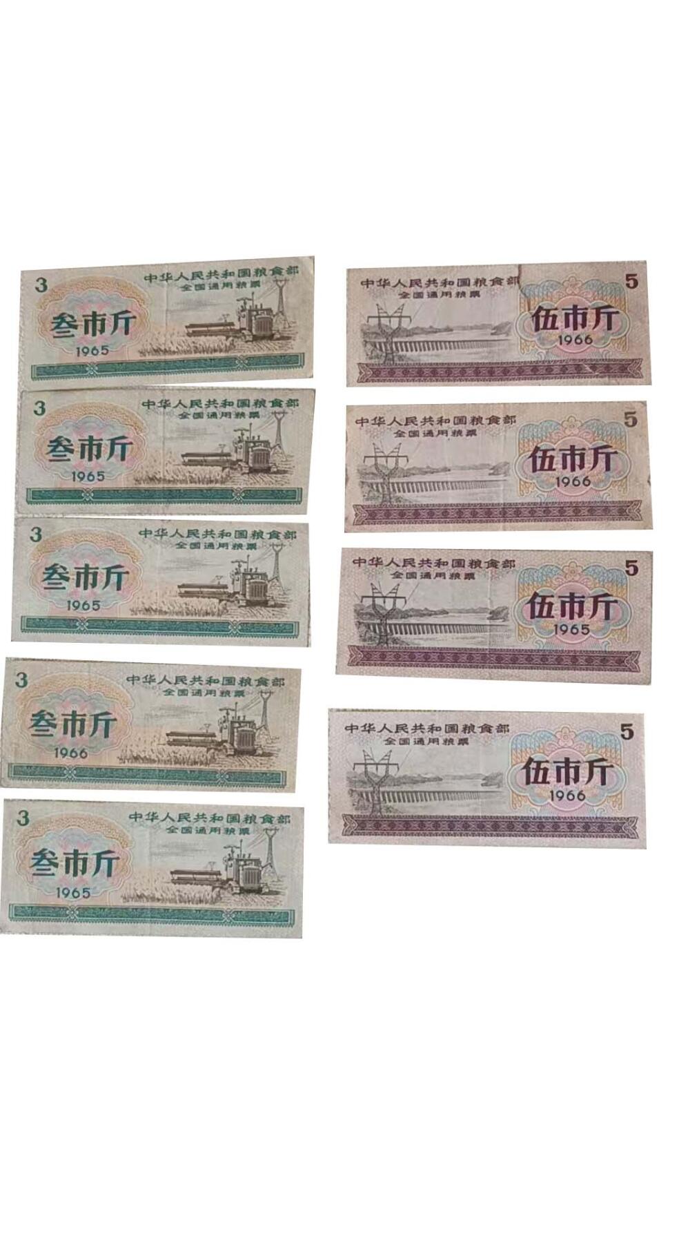 2026春季首场拍卖会 粮票