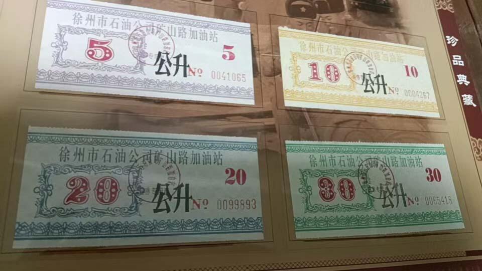 2026春季首场拍卖会 中华票证大全