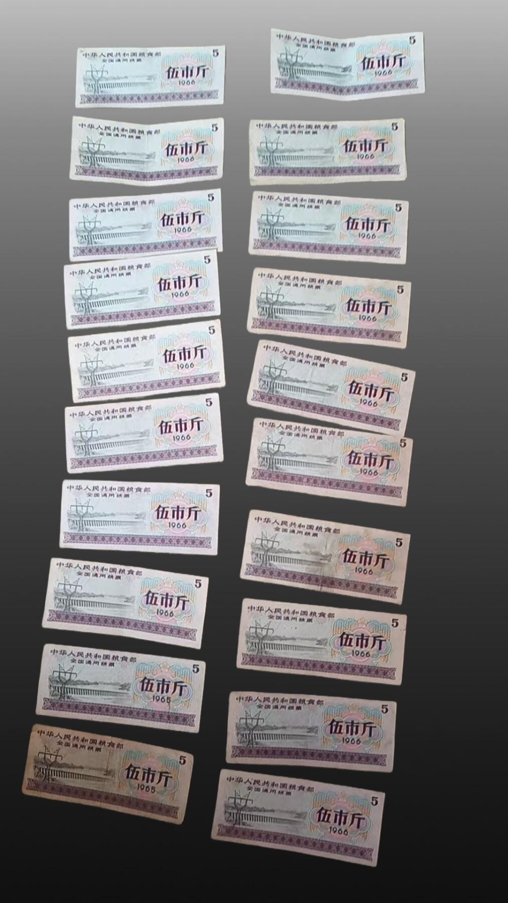 安欣票证书薇专场 全国通用粮票40张