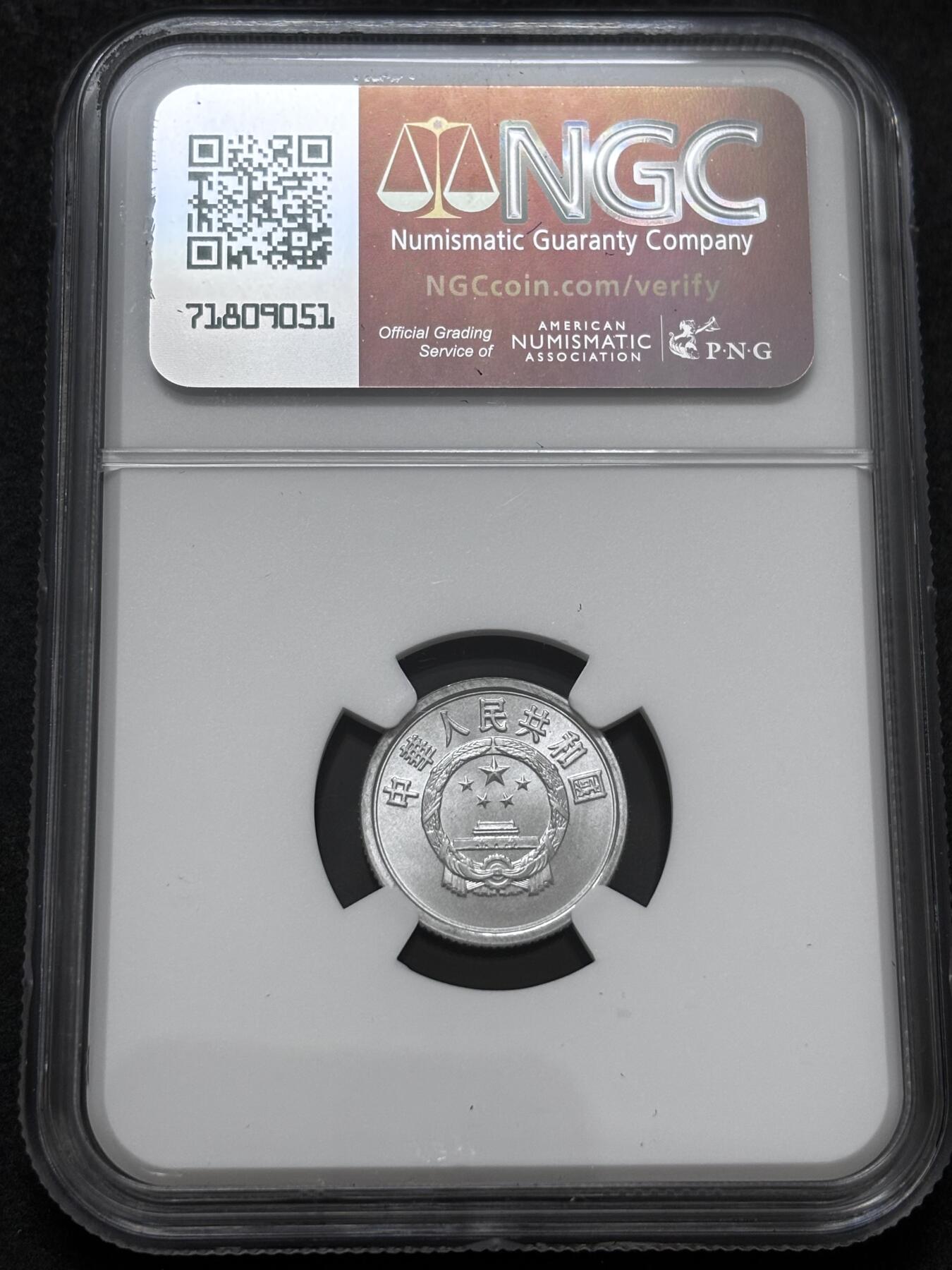 文馨钱币收藏 2026新年第二场（第 288 场）【长期接代拍品】 NGC 评级 MS70 分冠军分 1999 年一分