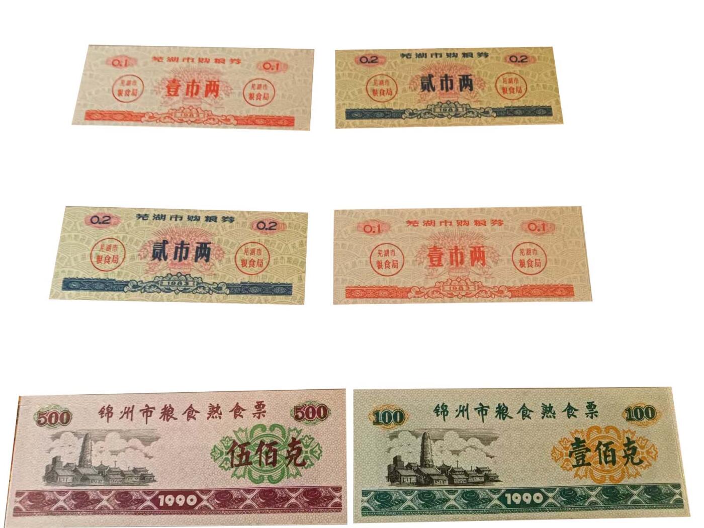 2026春季首场拍卖会 中华人民共和国粮票