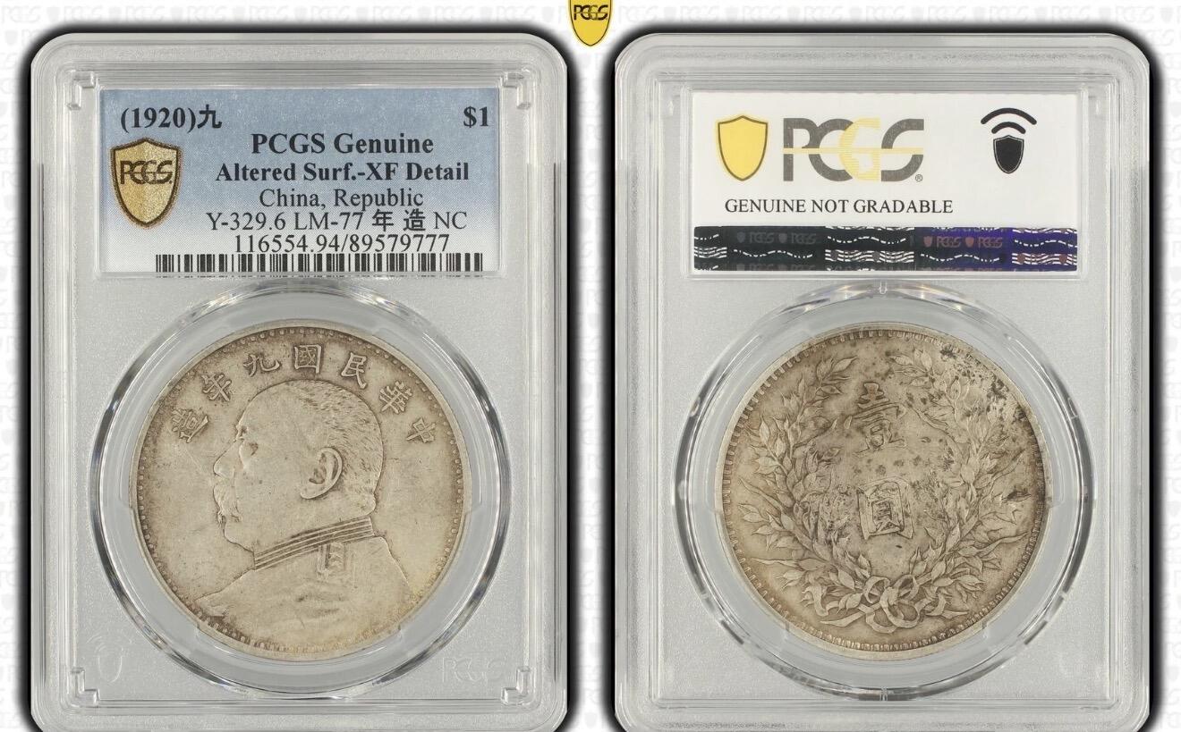 PCGS评级2026年迎春银元专场