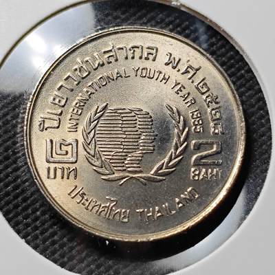 KK钱币收藏小铺  第386期  2月预留时间 周末发货 -  泰国2泰铢纪念币 好品