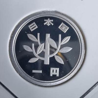 沼泽如烟--第953场 - 平成十四年一円精制币