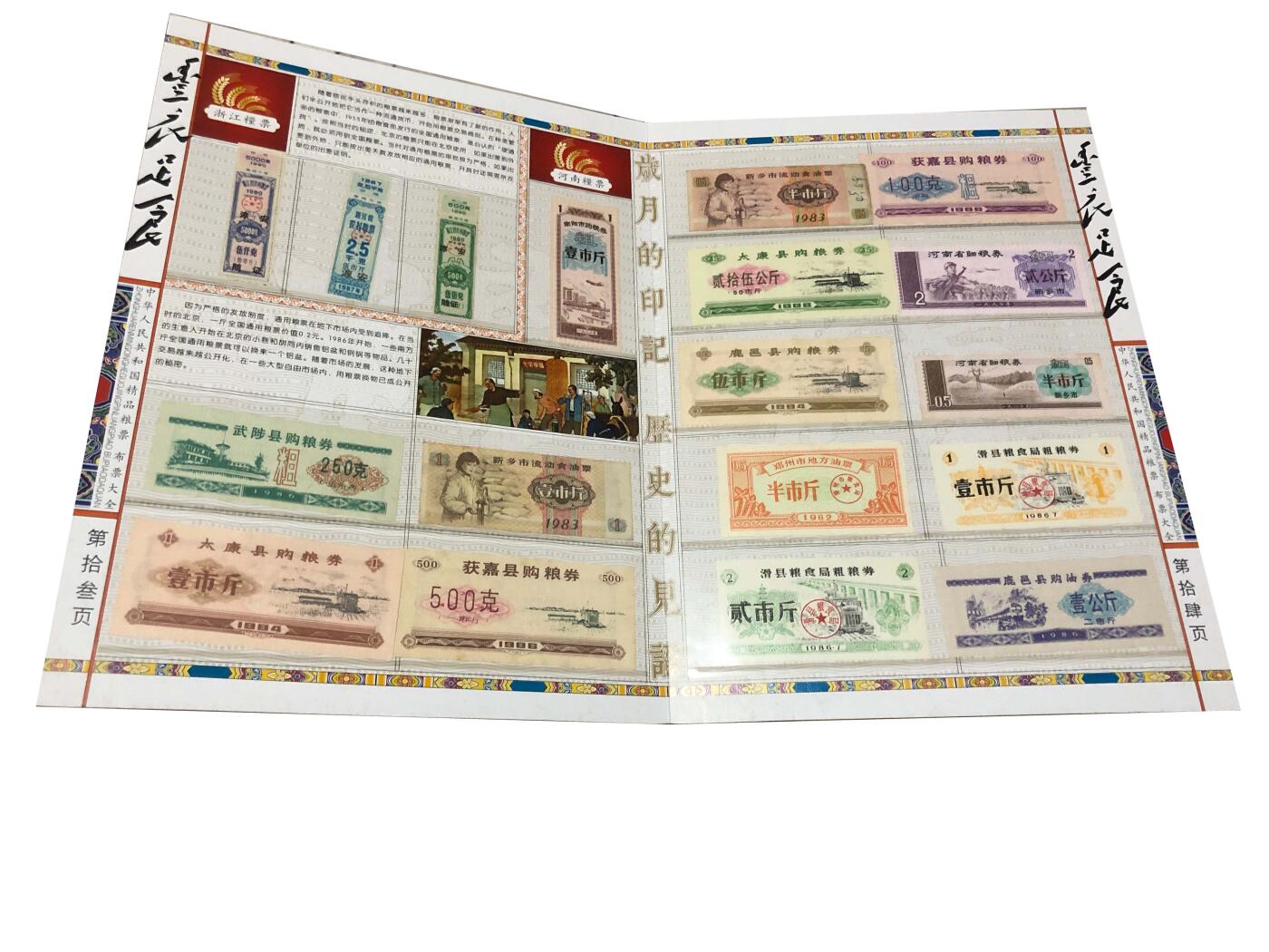 2026春季首场拍卖会 珍藏册一本（300张）