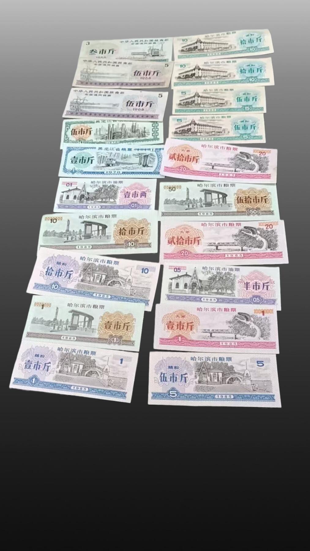 安欣票证书薇专场 粮票