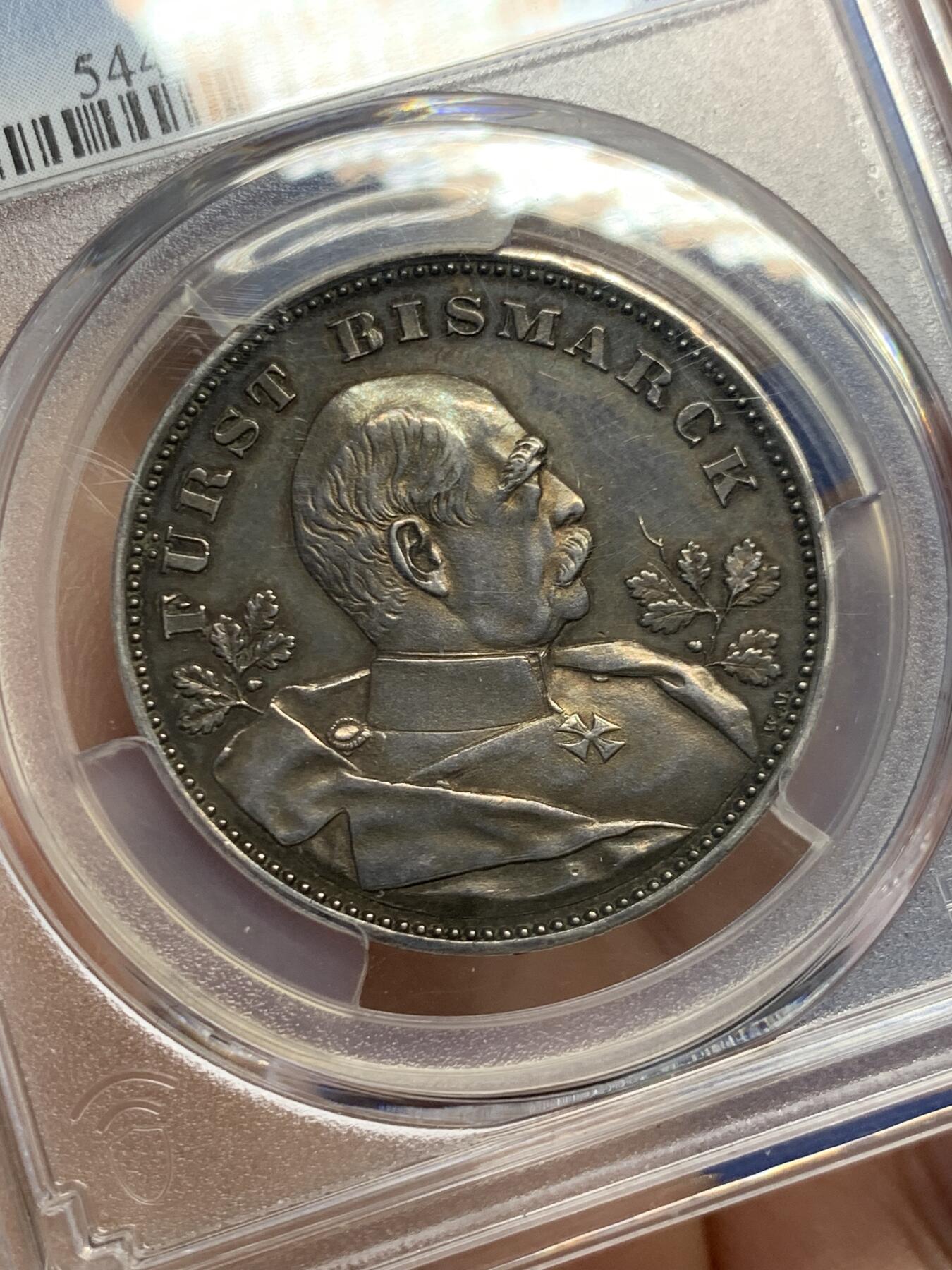 《竞宝斋》第454场 周日，周一 2场连拍 （全场包邮，欢迎送拍） PCGS SP62 德国1895年铁血宰相俾斯麦80大寿纪念银章 深五彩 好品好状态
