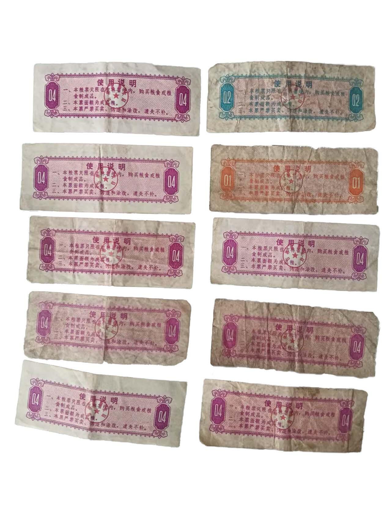 2026春季首场拍卖会 本地粮票