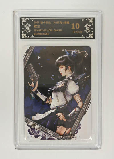 周六第99期阳大大卡牌拍卖第99期（持续收拍品，周六晚上九点截拍，进群福利早知道） - 【限编】焱卡文化 Art系列×毒瘤 蛇兰 限编086/199