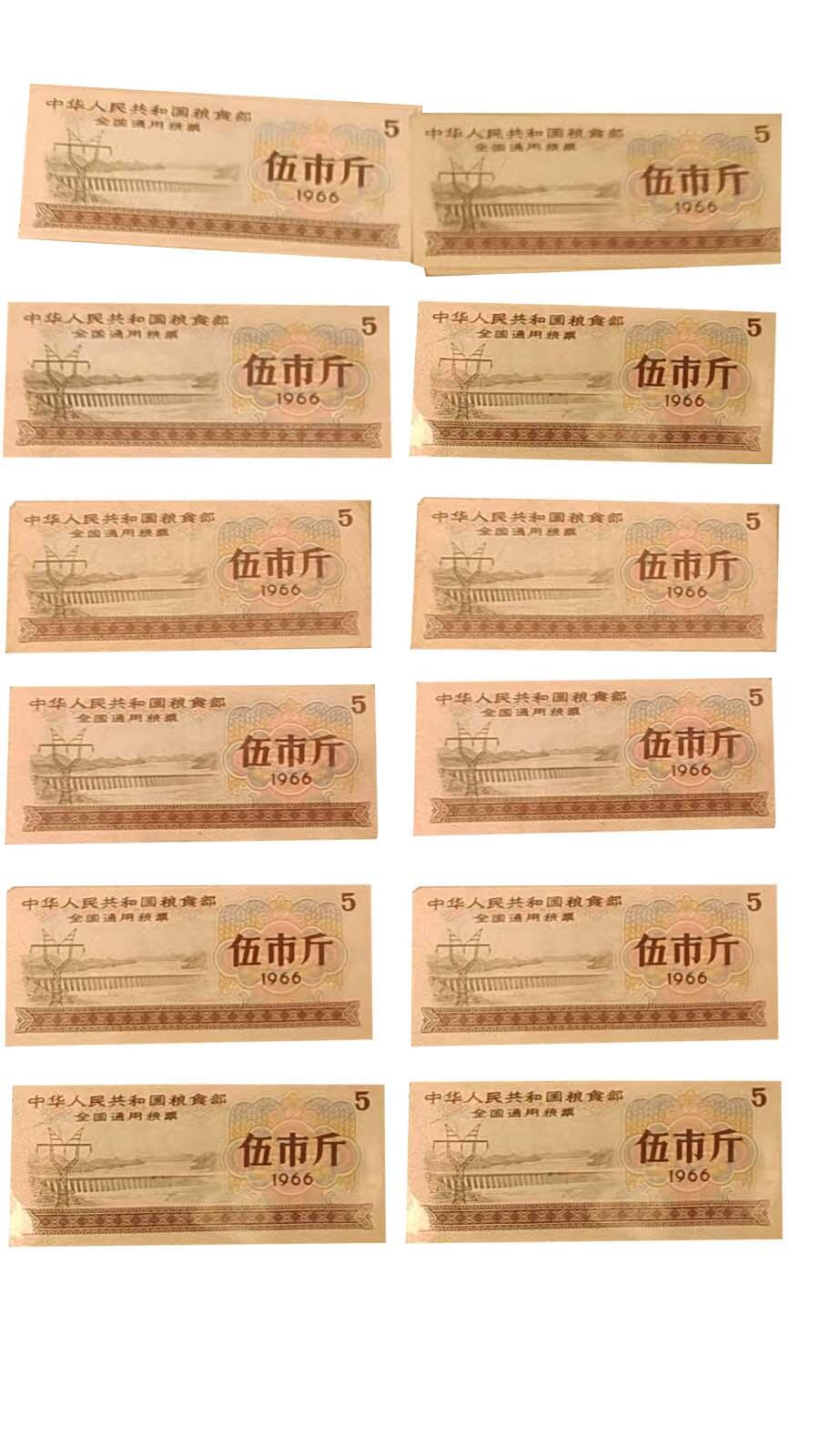 2026春季首场拍卖会 全国通用粮票