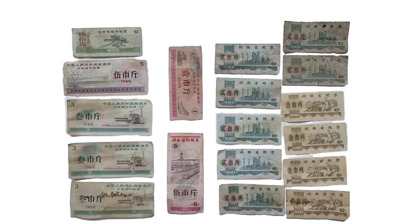 2026春季首场拍卖会 全国粮票伍市斤1张叁市斤3张壹市斤1张，北京地方粮票伍拾克1张，湖南省粮票贰市两7张壹市两3张
