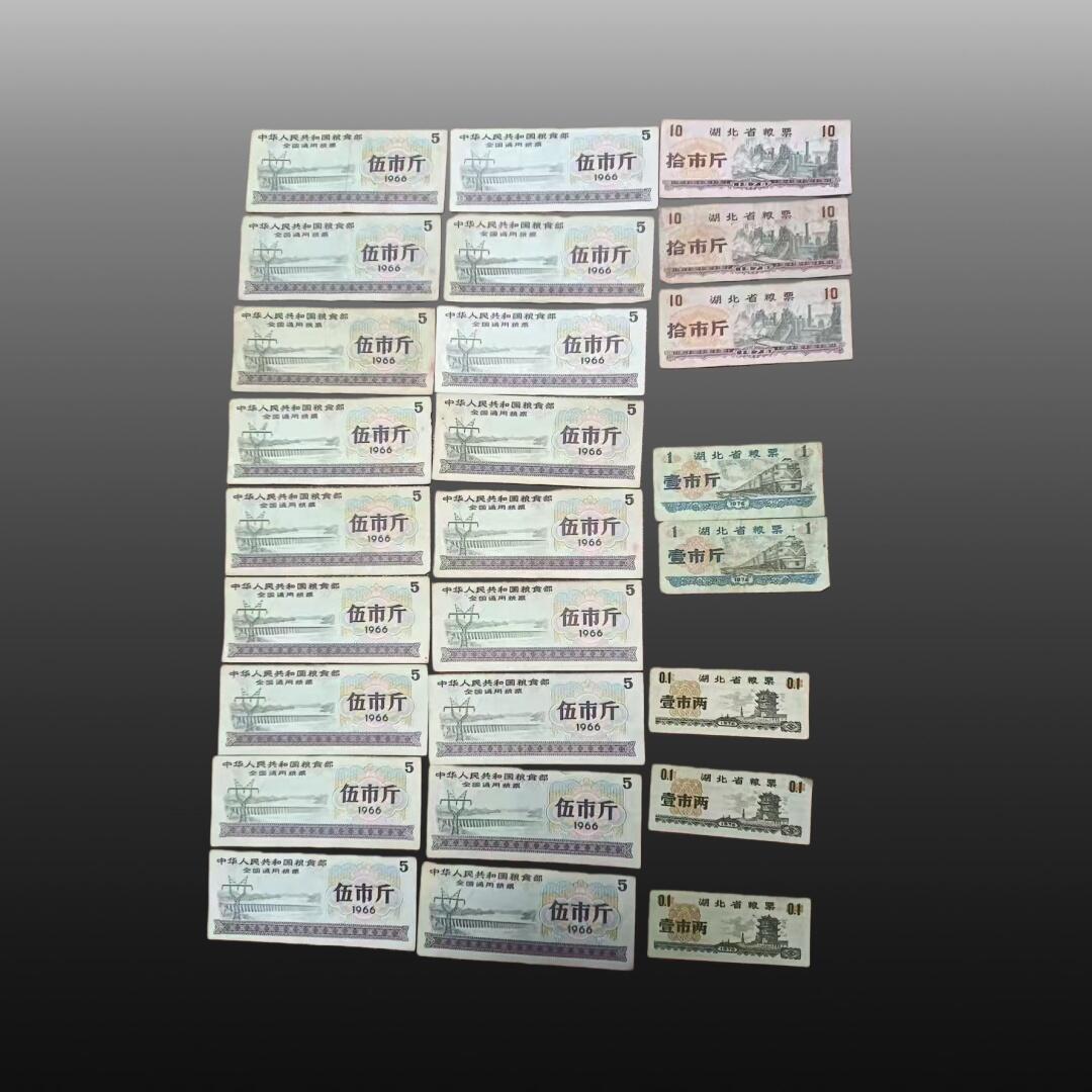 安欣票证书薇专场 全国粮票19张，湖北省票8张