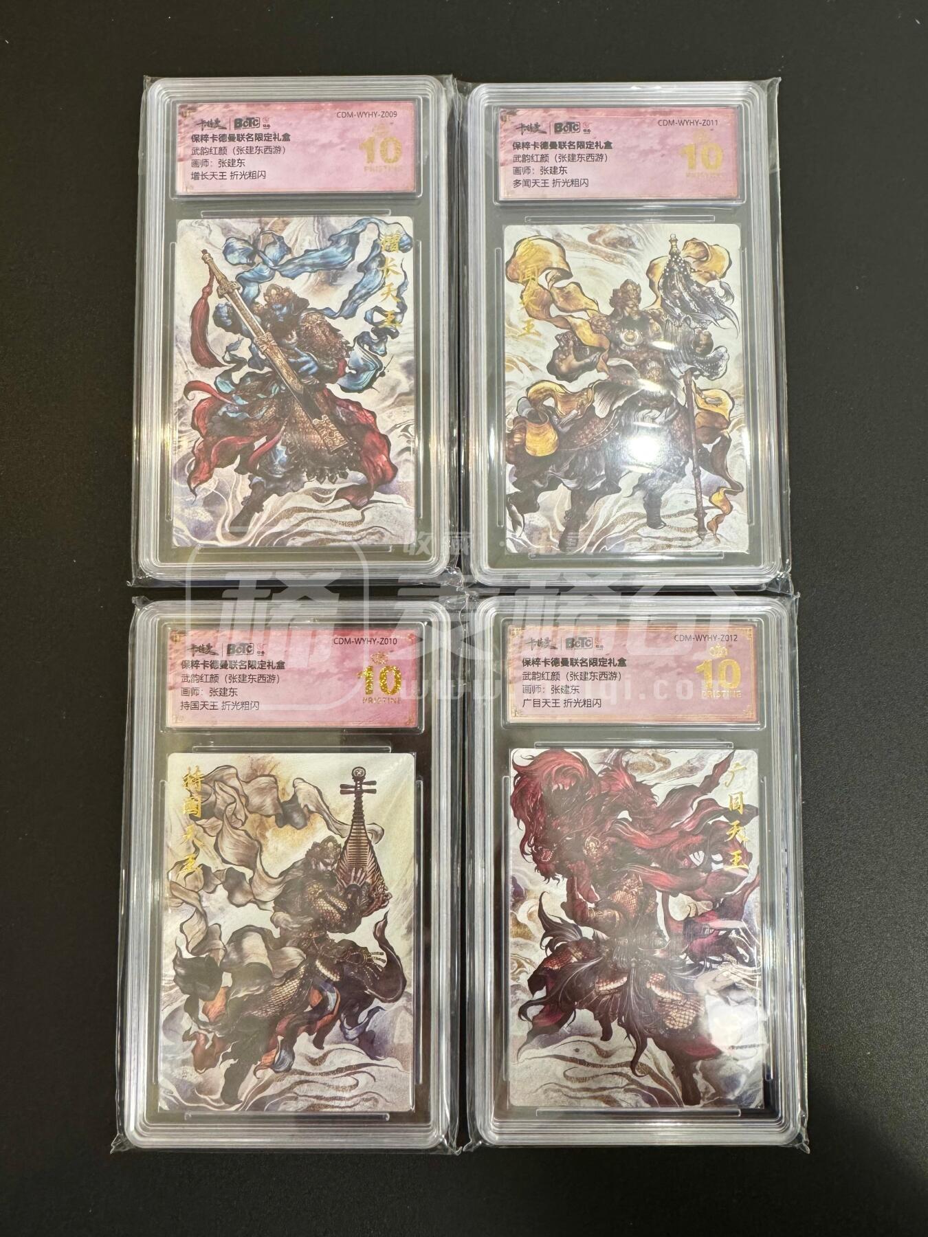 NO.20 好又多金牌大场，新年马到成功！新店点关注不迷路！每周一站式配齐，方便凑单！（周6晚8点截拍，卖家送拍0抽成！） 【爆金套】卡德曼 武韵红颜 张建东 四大天王 粗闪4张 上期被鸽