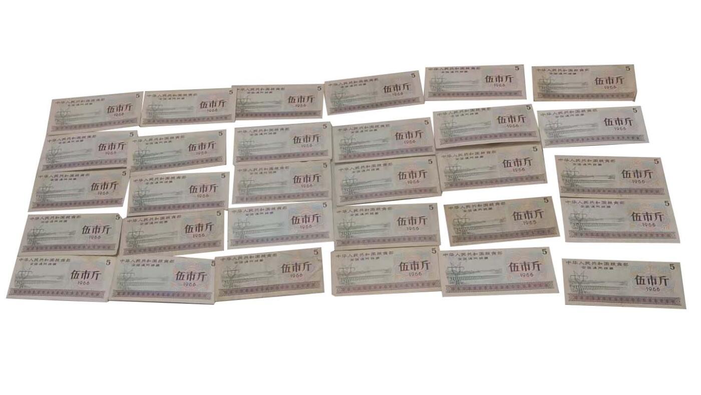 2026春季首场拍卖会 全国通用粮票（伍市斤有30张，叁市斤有20张）