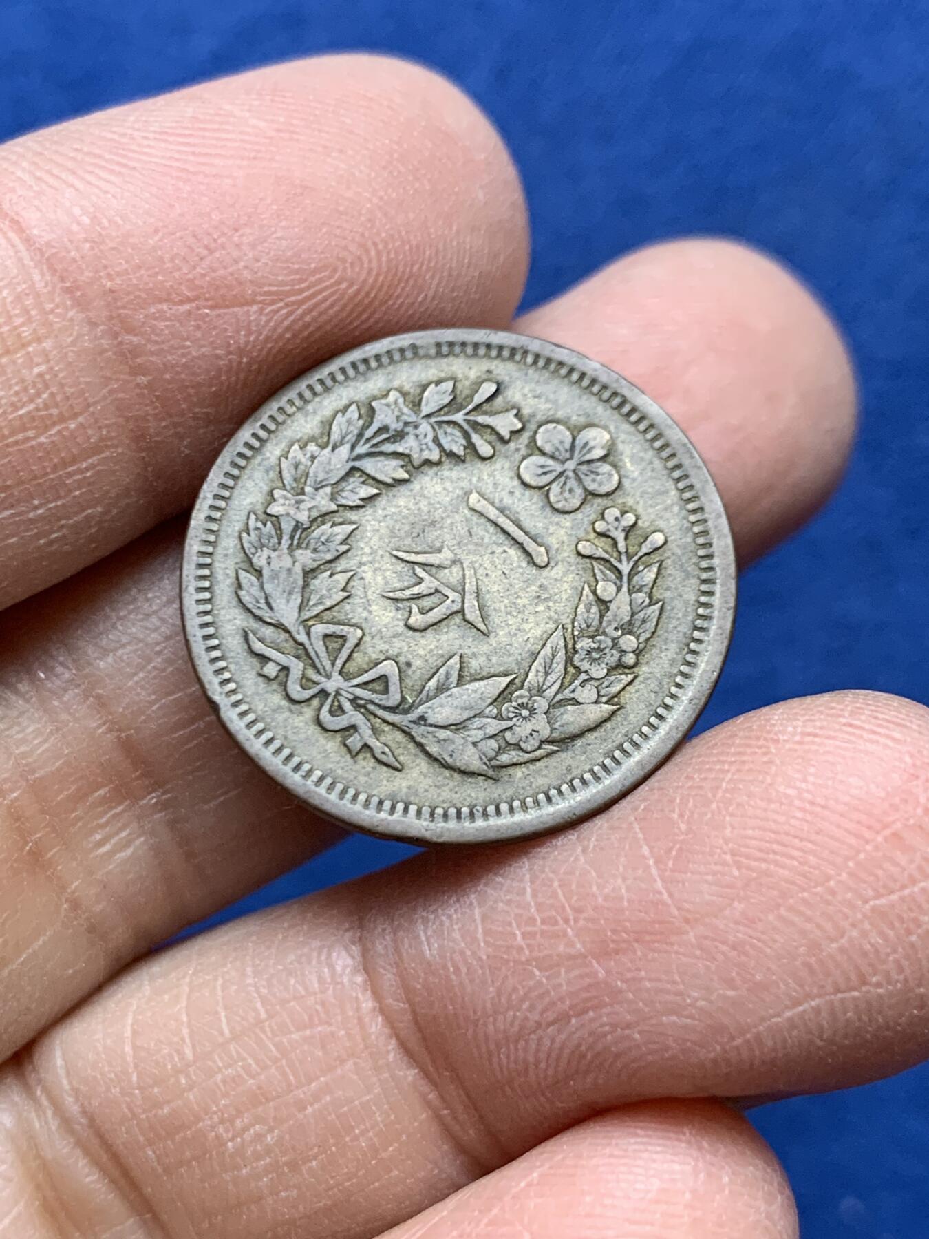 《竞宝斋》第454场 周日，周一 2场连拍 （全场包邮，欢迎送拍） 朝鲜铜币开国504年一分