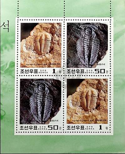 ↓君缘收藏706期☞钱币邮品↓无佣金、可寄存、满30元包邮  - 朝鲜邮票，1997年三叶虫化石邮票小全张，有5枚随机发一枚
