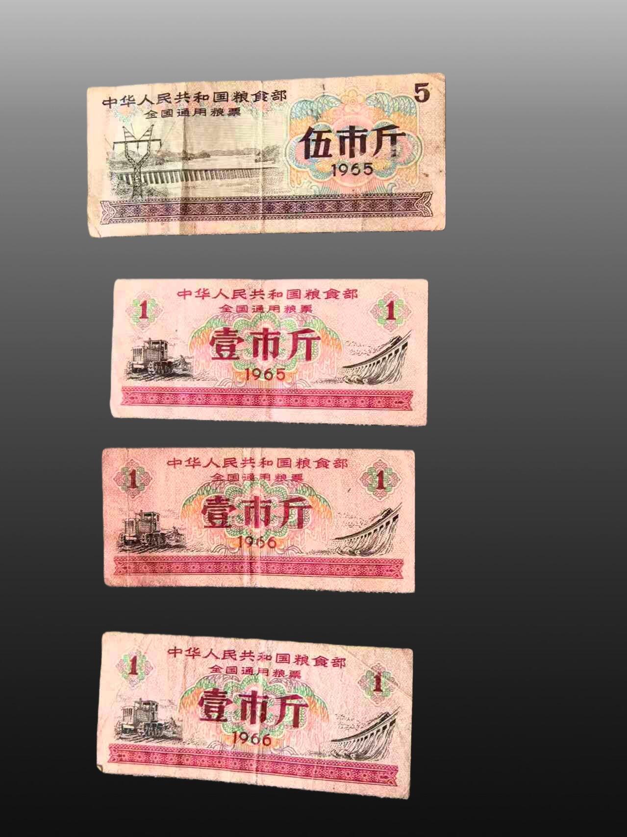 安欣票证书薇专场 粮票14张