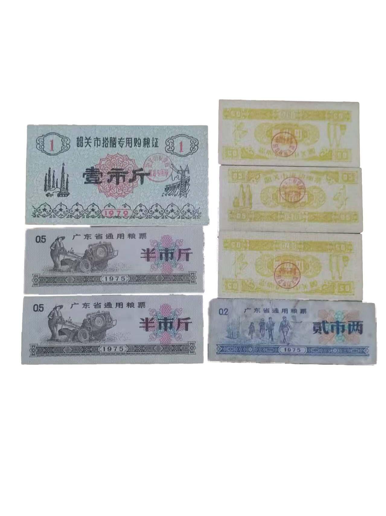 2026春季首场拍卖会 粮票一组（33张）