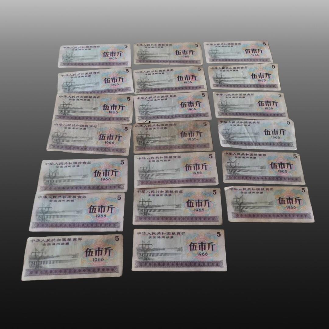 安欣票证书薇专场 全国通用粮票20张