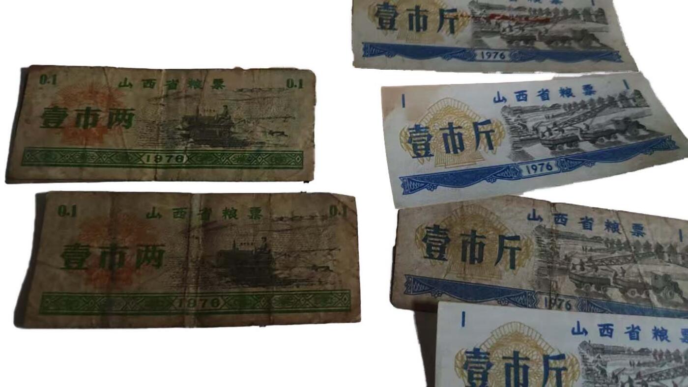 2026春季首场拍卖会 粮票