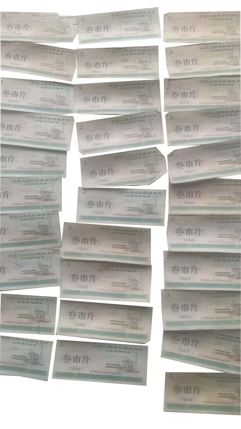 2026春季首场拍卖会 全国粮票与面票