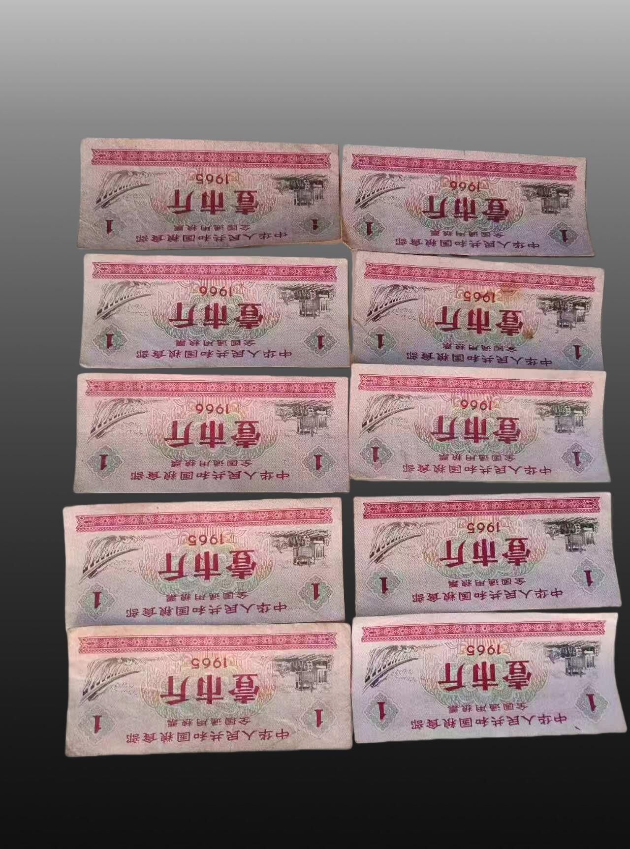 安欣票证书薇专场 粮票