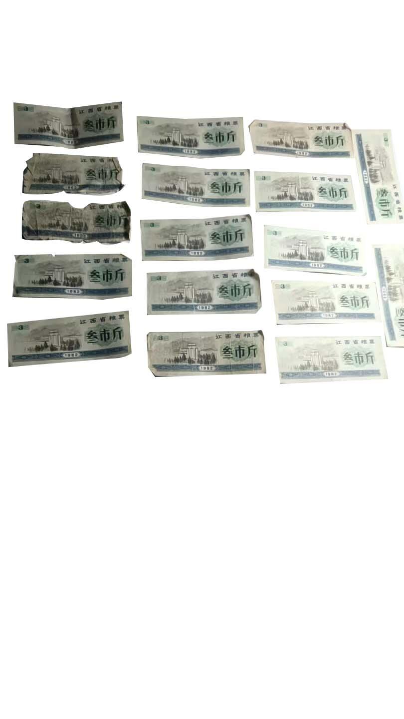 2026春季首场拍卖会 1978年1972年1982年各类粮票共135张