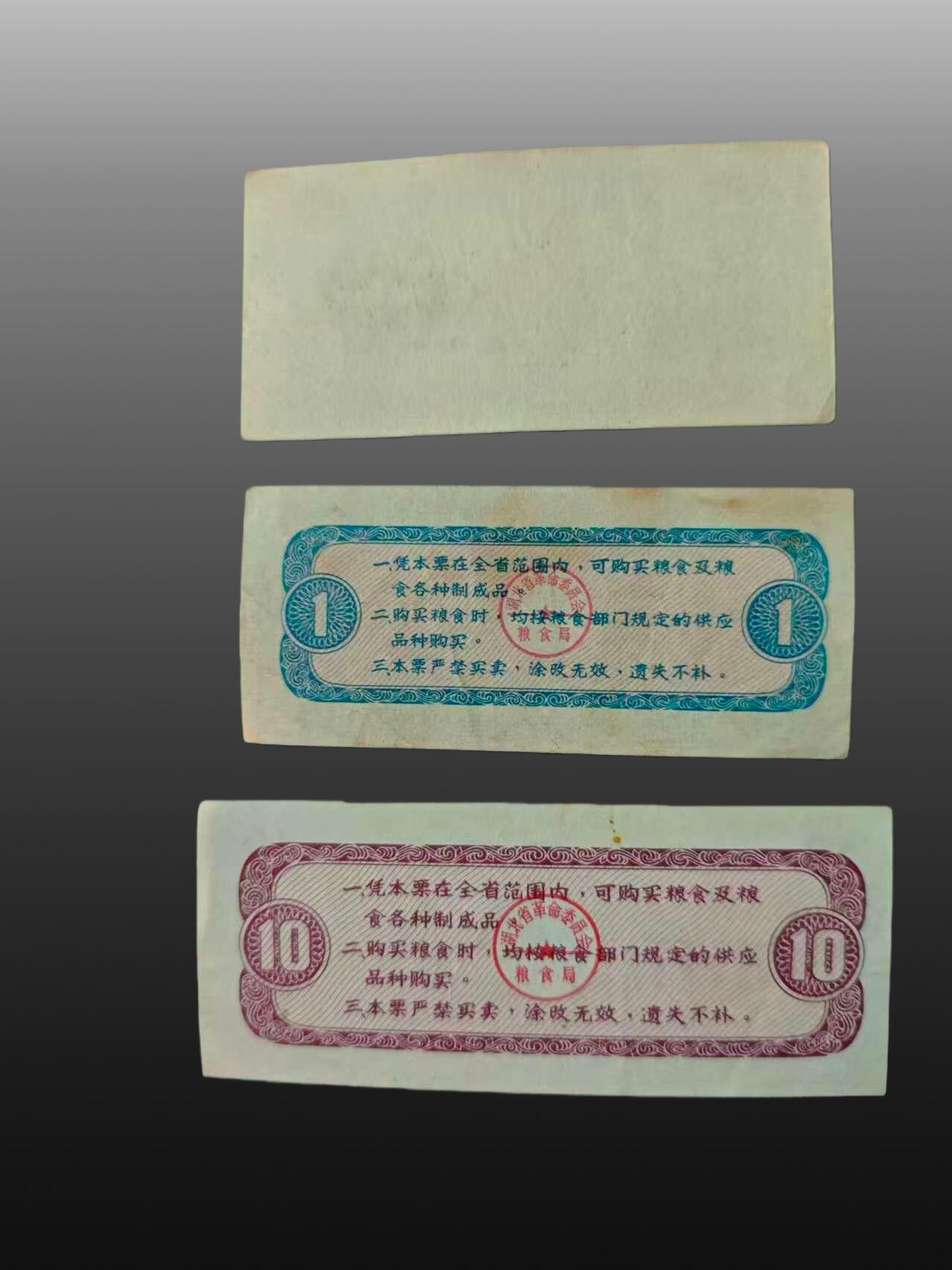 安欣票证书薇专场 全国粮票，地方粮票