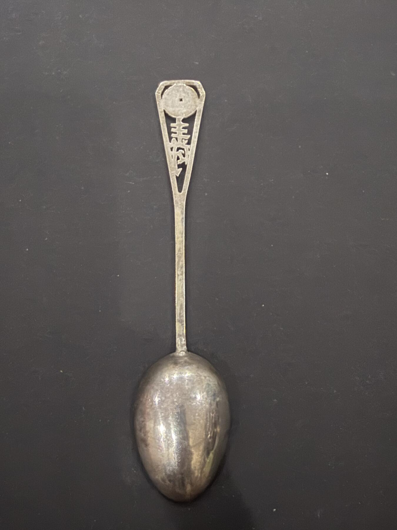 海外回流精品（欧美专场） 欧洲回流清代光绪通宝寿字纯银勺子，12.1cm，11.5g，有款，工艺精美。