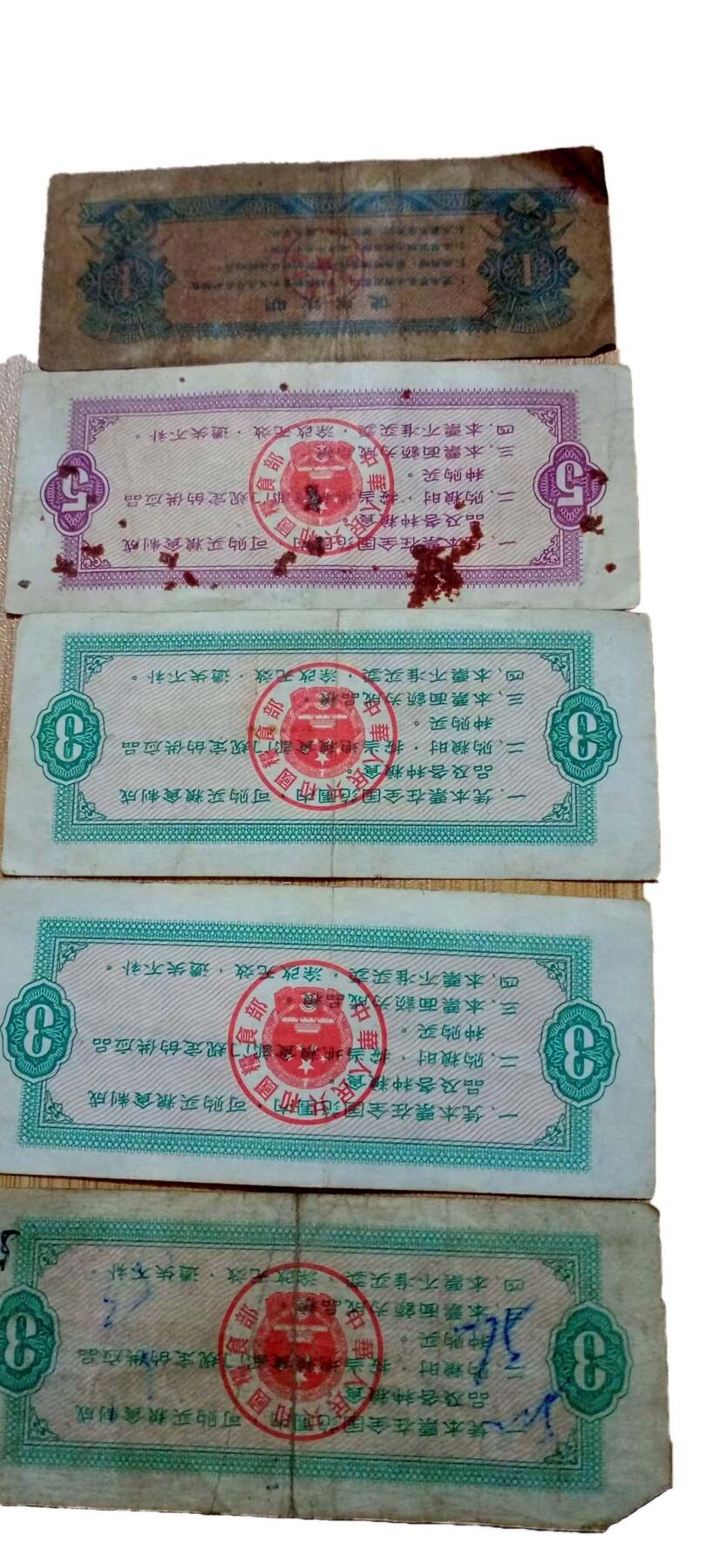 2026春季首场拍卖会 全国通用粮票