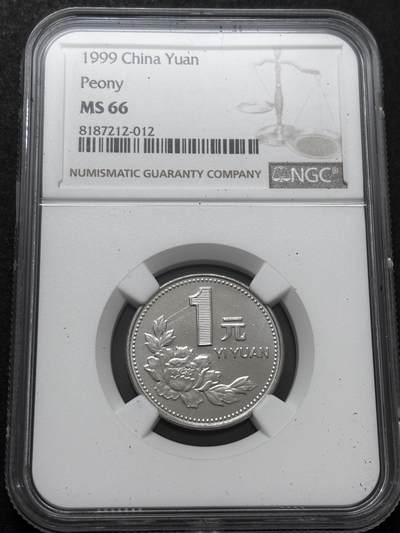 文馨钱币收藏 2026新年第二场（第 288 场）【长期接代拍品】 - NGC 评级 MS66 分 1999 年一元