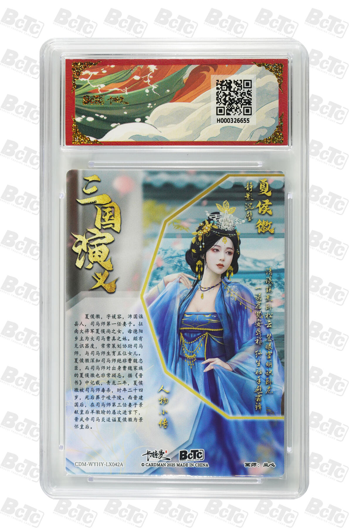 阳大大卡牌拍卖第98期（持续收拍品，周六晚上九点截拍，进群福利早知道） 【折光粗闪】卡德曼联名限定礼盒 武韵红颜 三国演义 兰心 夏侯徽 折光粗闪