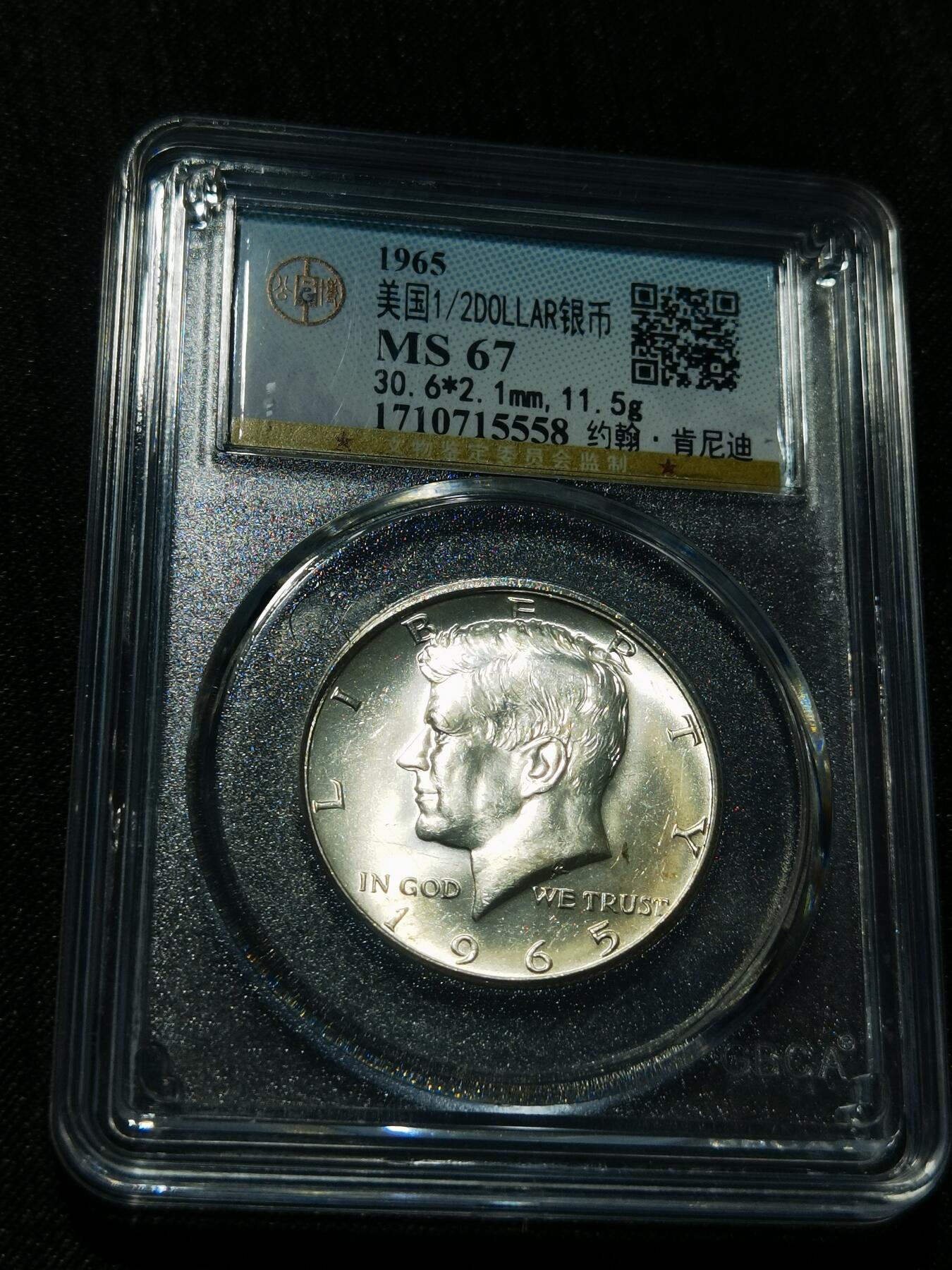 天下钱庄专场欢迎参拍 美国肯尼迪银币