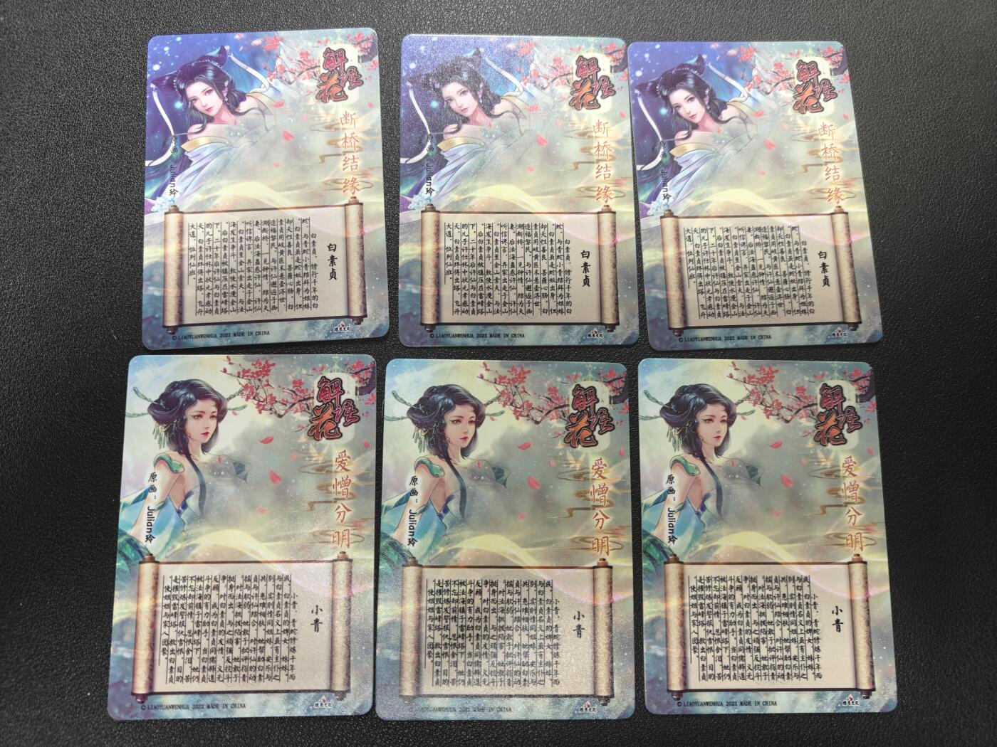 天玑星卡拍第157期《1.5周一截拍》持续收拍收评中 满赠卡需备注 焱卡文化 解语花 白素贞 小青 三工艺