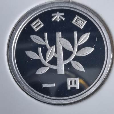 沼泽如烟--第953场 - 平成十七年一円精制币