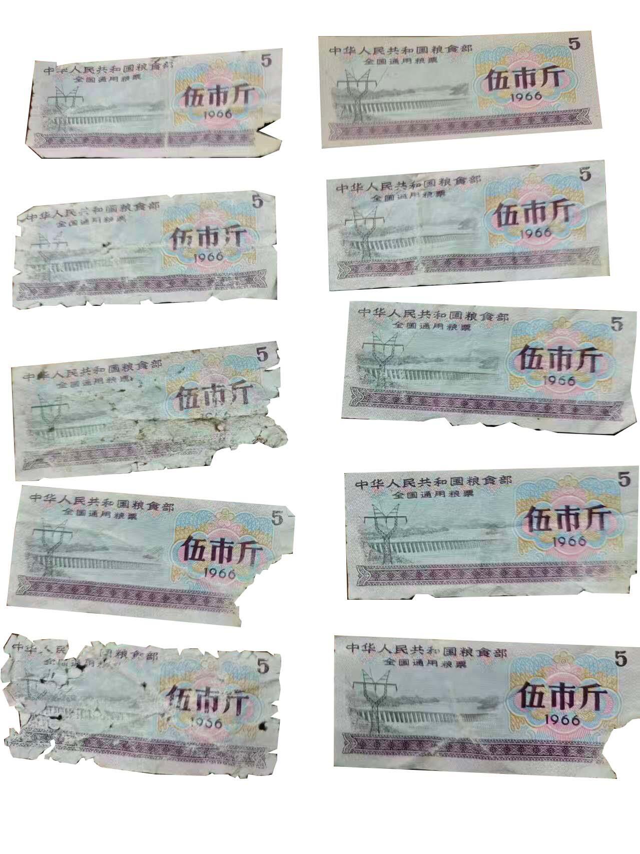 2026春季首场拍卖会 全国通用粮票