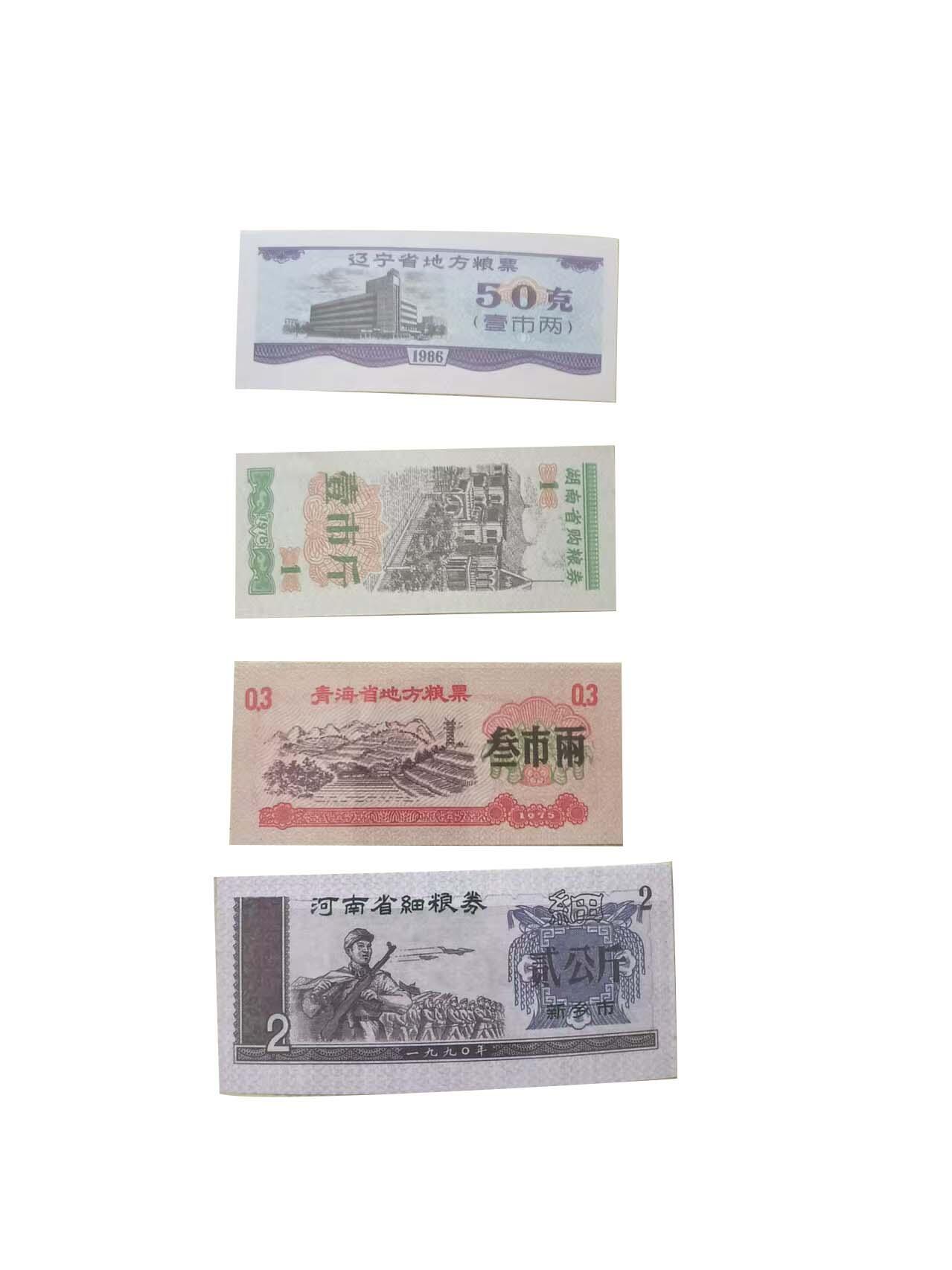 2026春季首场拍卖会 地区粮票